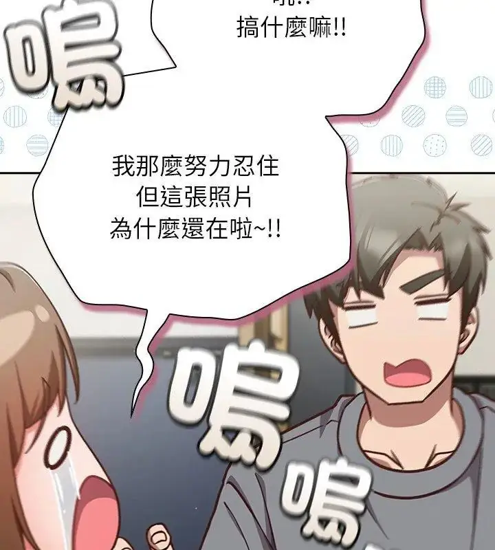 漫画《摸鱼生存指南》第59话第144张图