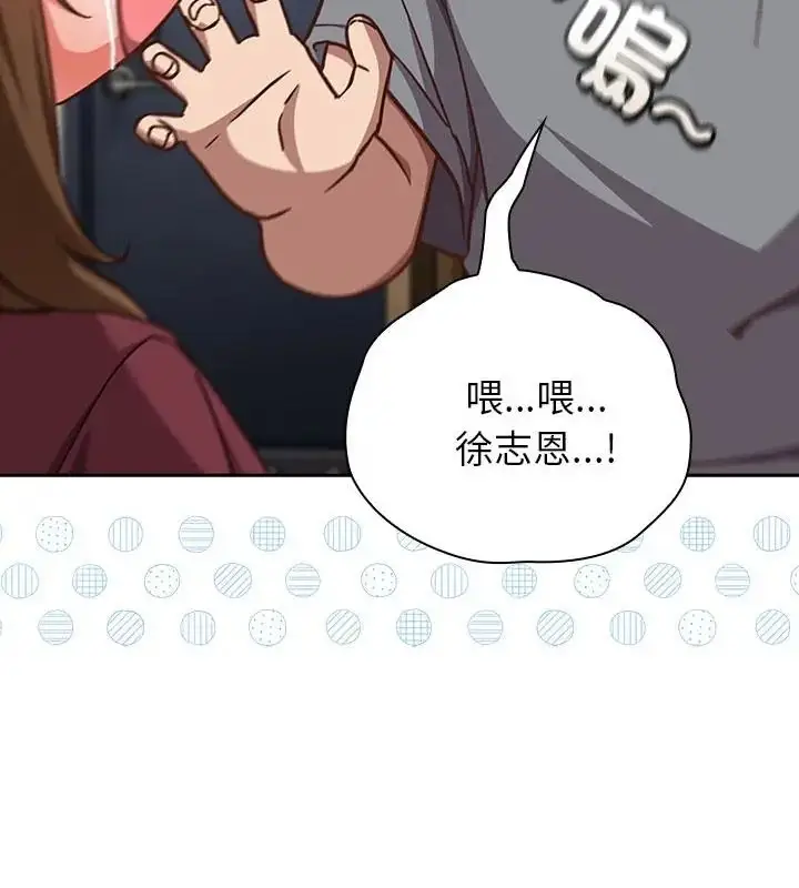 漫画《摸鱼生存指南》第59话第145张图
