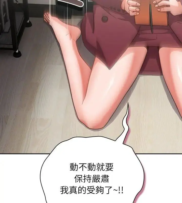 漫画《摸鱼生存指南》第59话第147张图