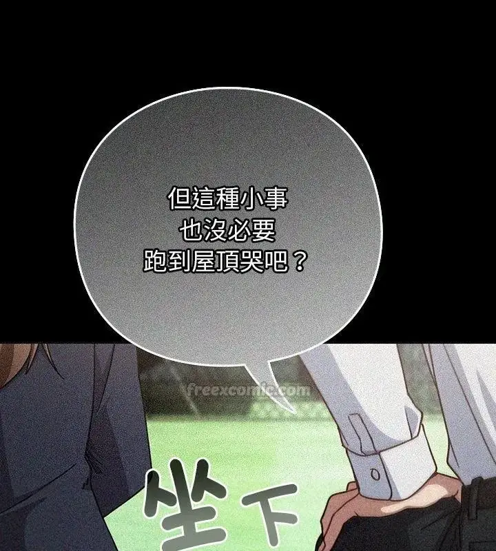 漫画《摸鱼生存指南》第59话第15张图