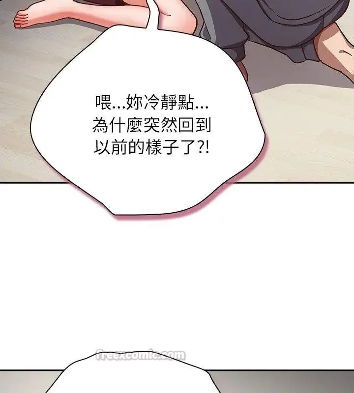 漫画《摸鱼生存指南》第59话第150张图