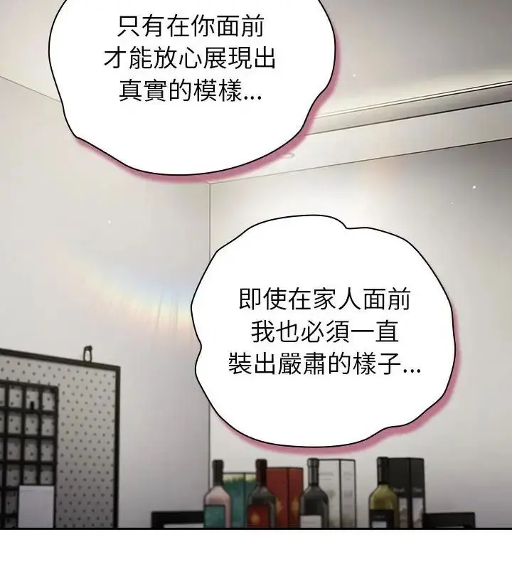 漫画《摸鱼生存指南》第59话第151张图