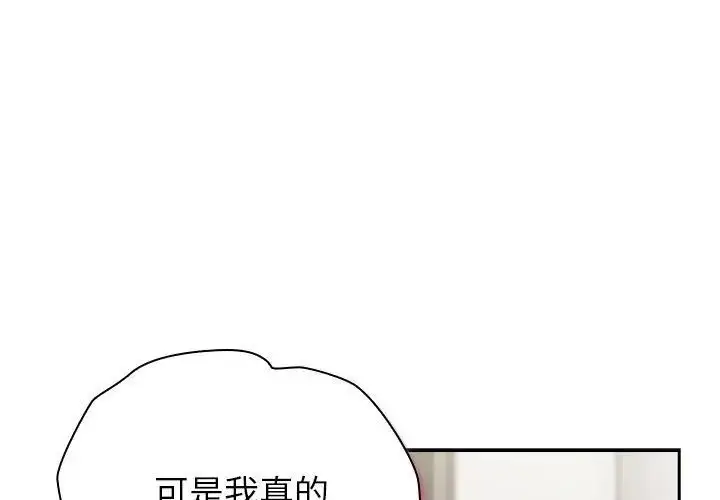 漫画《摸鱼生存指南》第59话第152张图