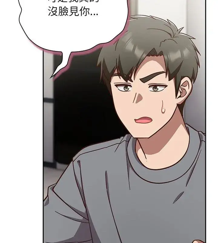 漫画《摸鱼生存指南》第59话第153张图