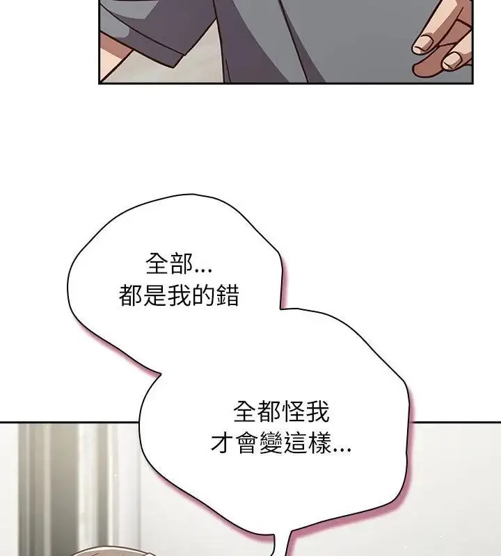 漫画《摸鱼生存指南》第59话第154张图
