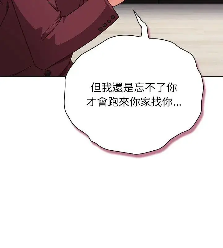 漫画《摸鱼生存指南》第59话第156张图