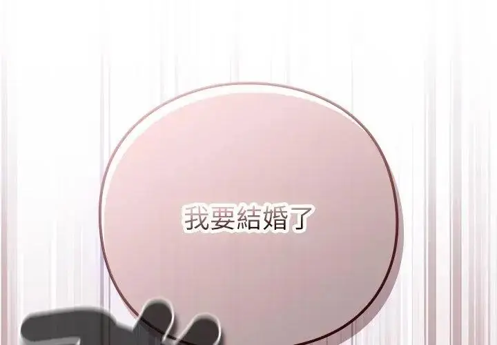 漫画《摸鱼生存指南》第59话第161张图