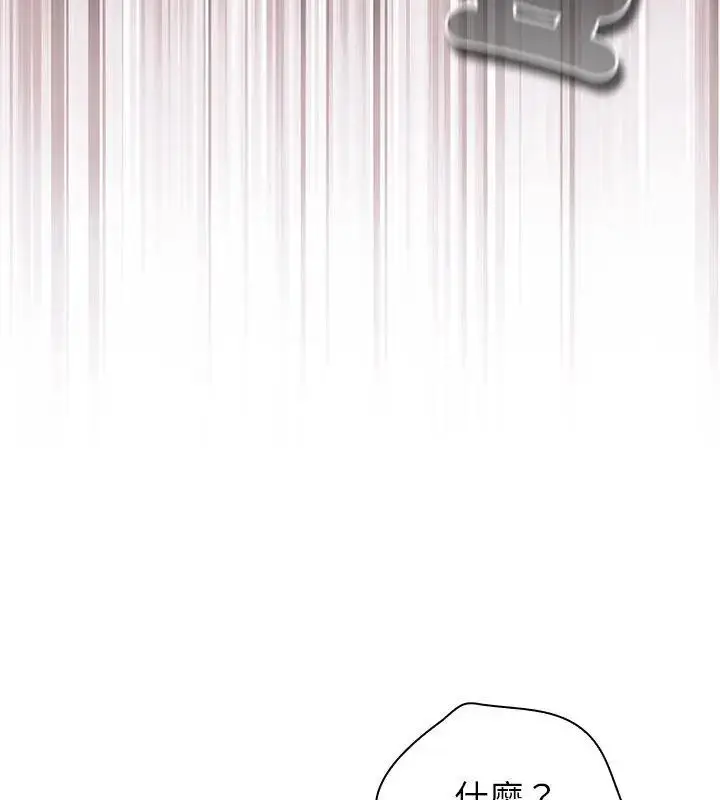 漫画《摸鱼生存指南》第59话第163张图