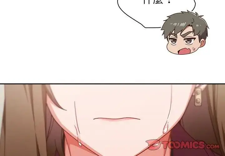 漫画《摸鱼生存指南》第59话第164张图