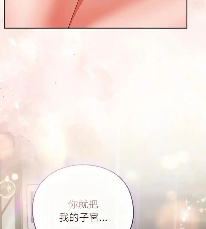 漫画《摸鱼生存指南》第59话第169张图