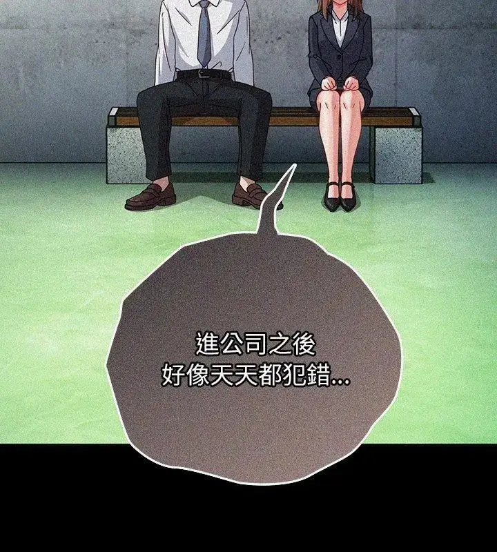 漫画《摸鱼生存指南》第59话第18张图