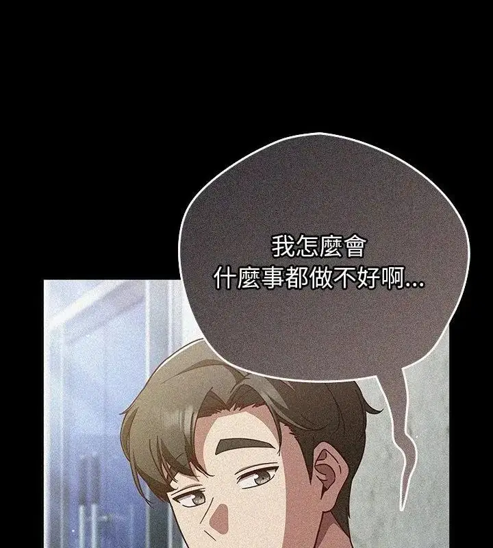 漫画《摸鱼生存指南》第59话第19张图