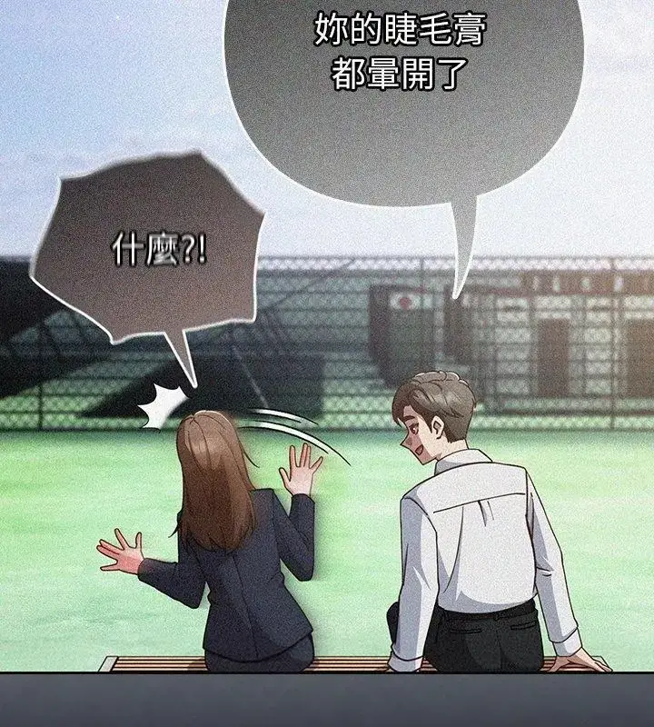 漫画《摸鱼生存指南》第59话第24张图