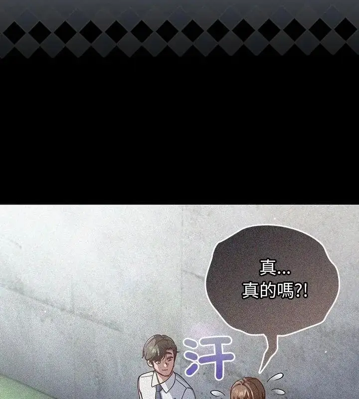 漫画《摸鱼生存指南》第59话第25张图