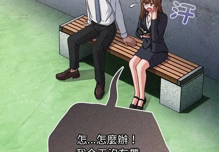 漫画《摸鱼生存指南》第59话第26张图