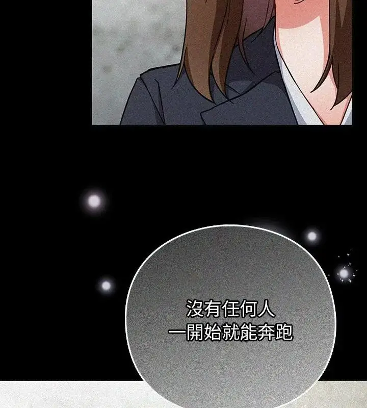 漫画《摸鱼生存指南》第59话第34张图