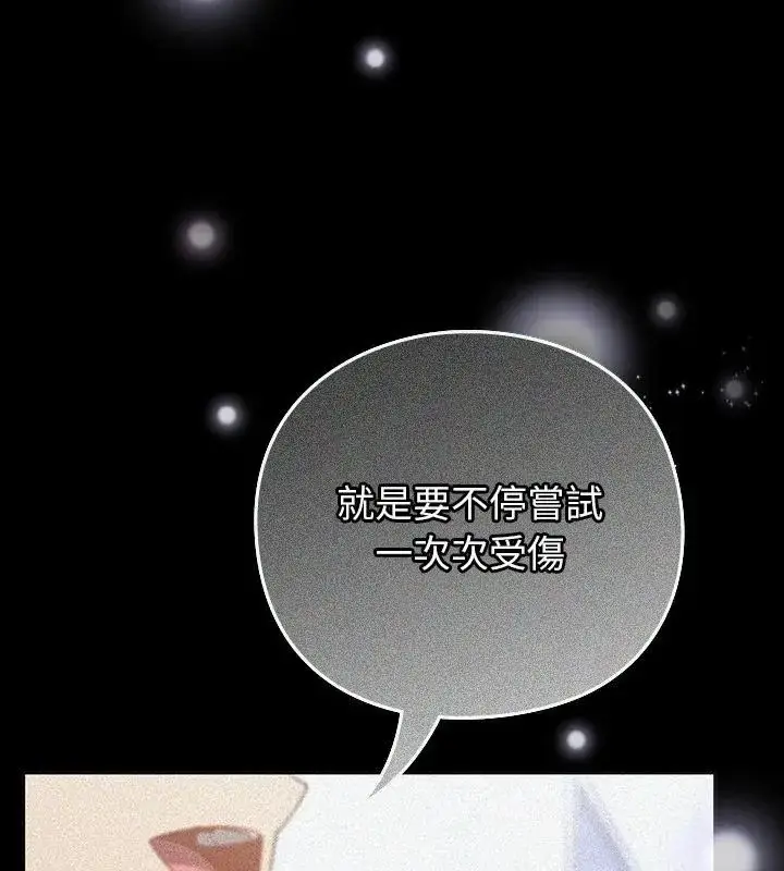漫画《摸鱼生存指南》第59话第37张图