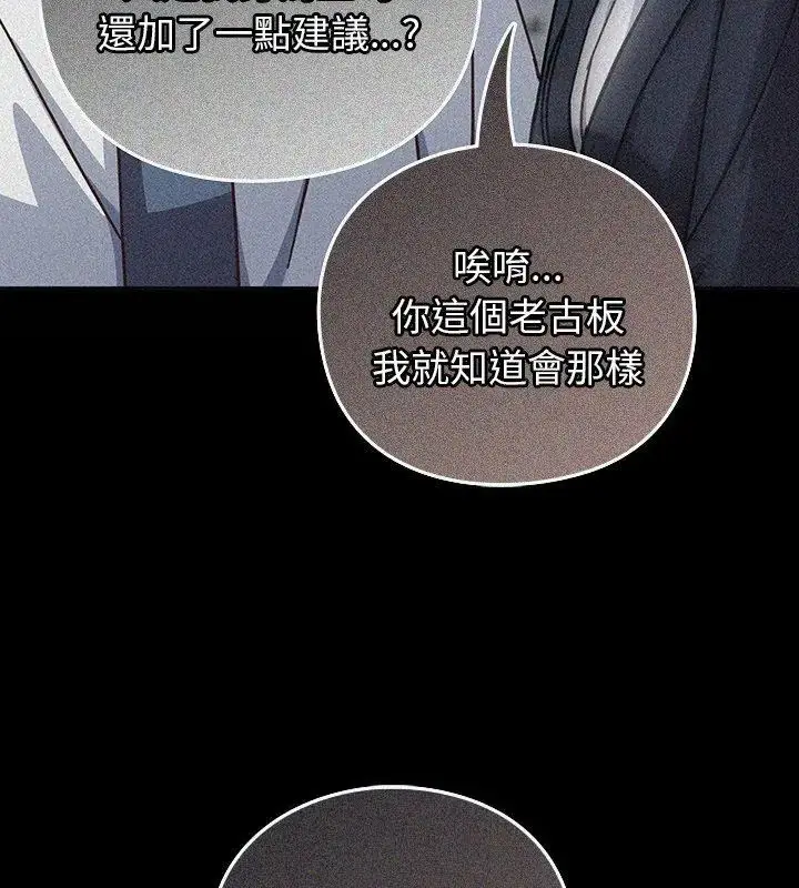 漫画《摸鱼生存指南》第59话第48张图
