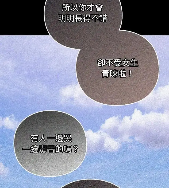 漫画《摸鱼生存指南》第59话第49张图