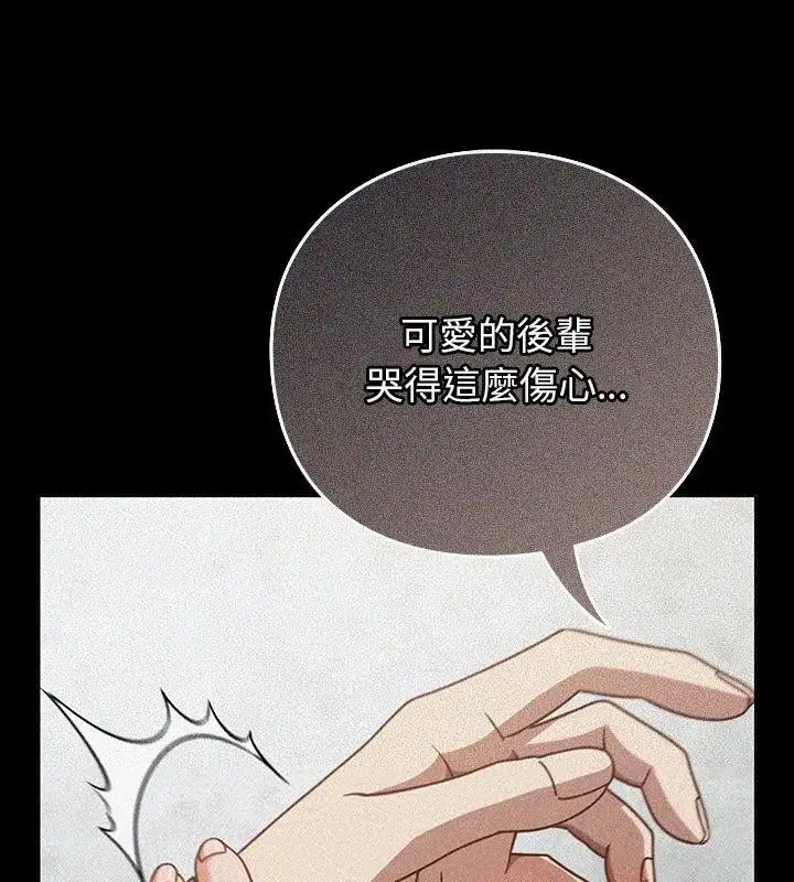 漫画《摸鱼生存指南》第59话第51张图