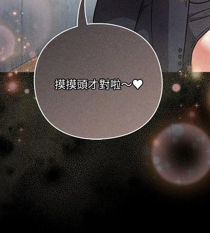 漫画《摸鱼生存指南》第59话第55张图
