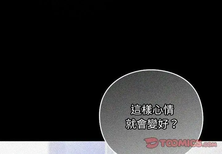 漫画《摸鱼生存指南》第59话第56张图