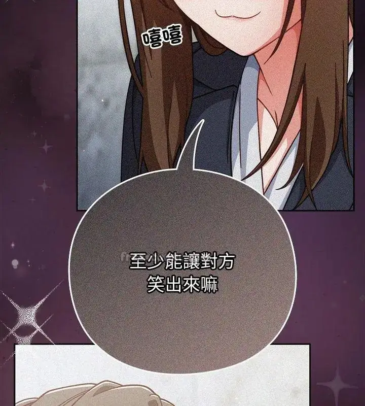 漫画《摸鱼生存指南》第59话第60张图