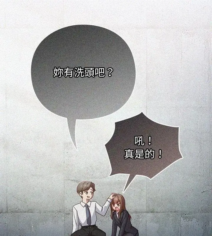 漫画《摸鱼生存指南》第59话第63张图
