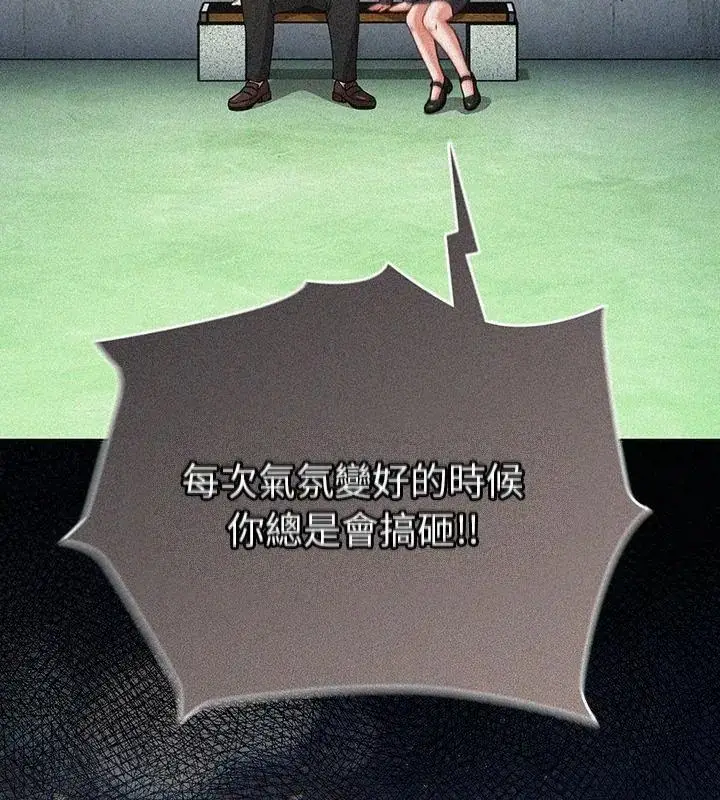 漫画《摸鱼生存指南》第59话第64张图