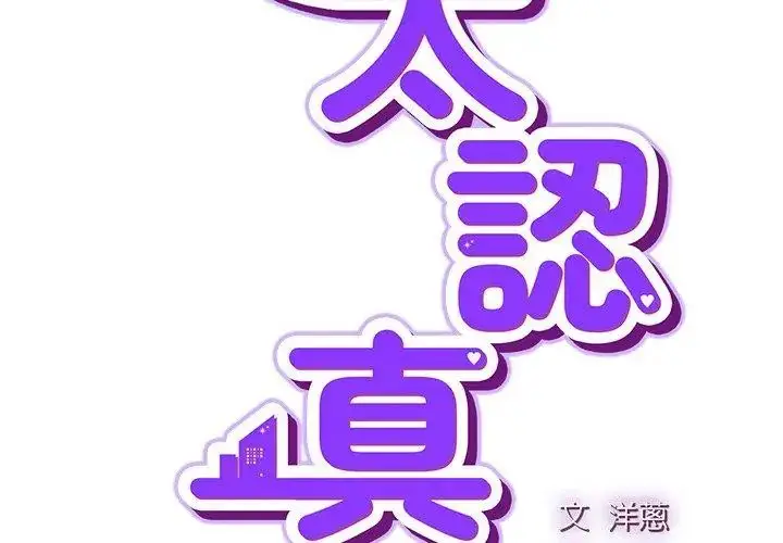 漫画《摸鱼生存指南》第59话第68张图