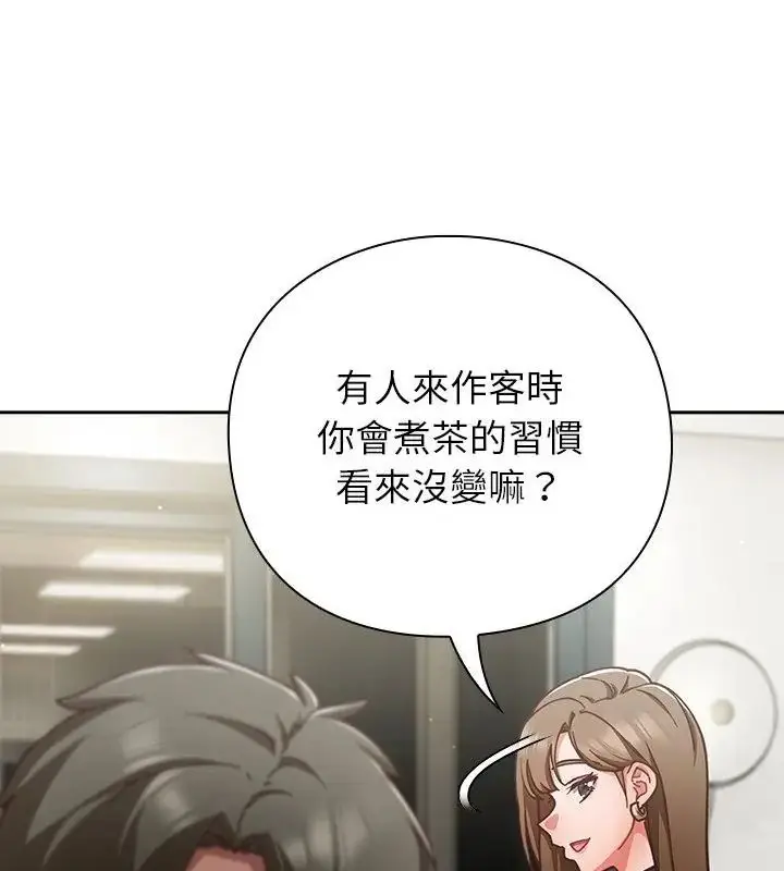 漫画《摸鱼生存指南》第59话第73张图