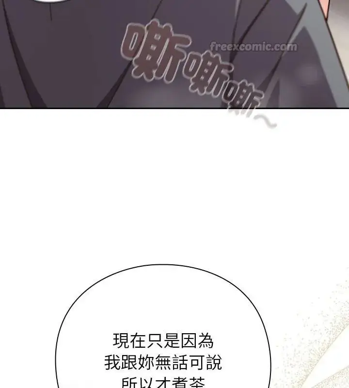 漫画《摸鱼生存指南》第59话第75张图