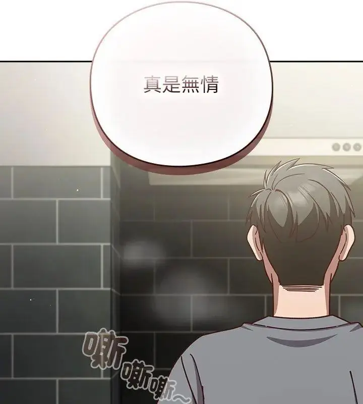 漫画《摸鱼生存指南》第59话第78张图