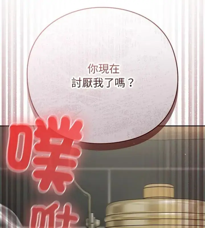 漫画《摸鱼生存指南》第59话第82张图