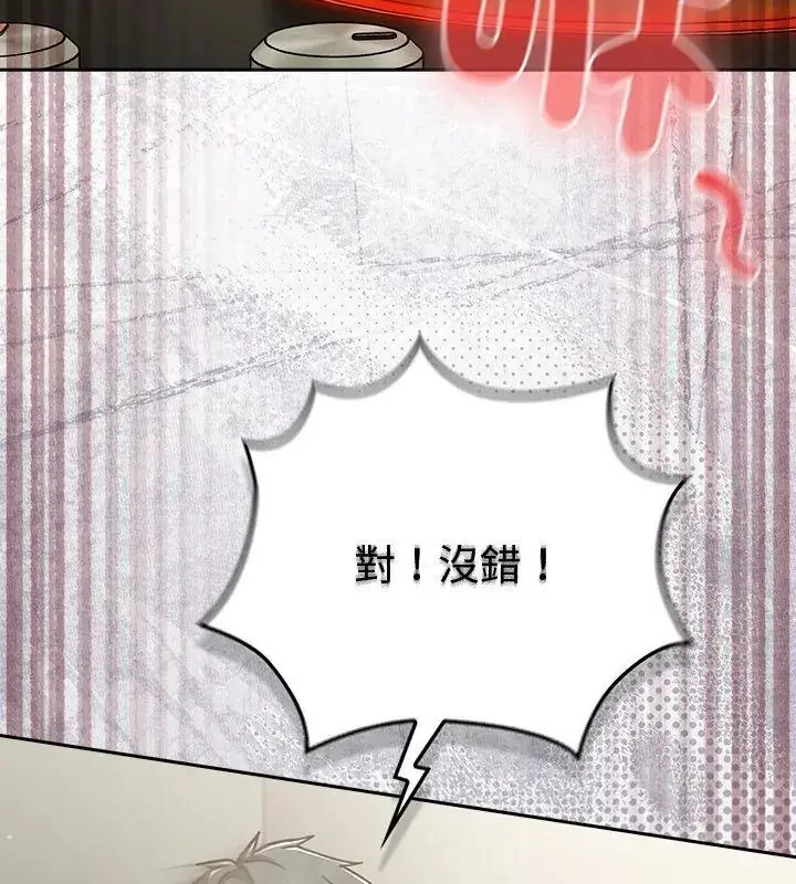 漫画《摸鱼生存指南》第59话第84张图