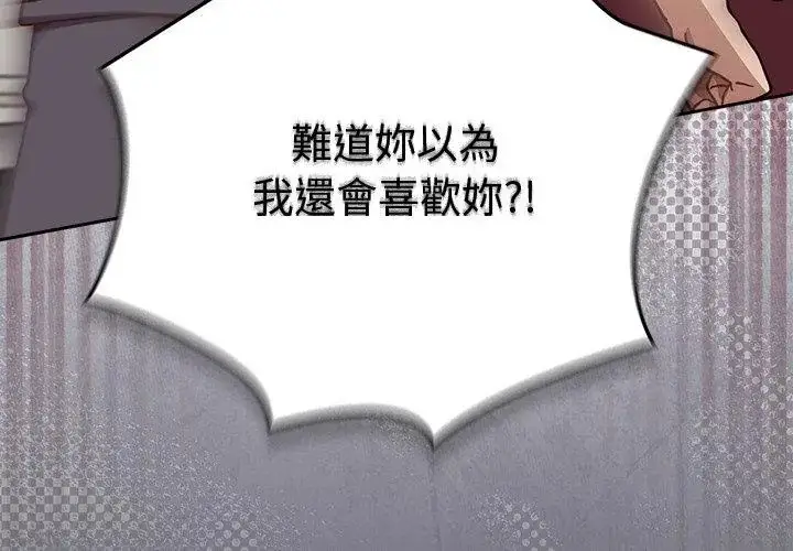 漫画《摸鱼生存指南》第59话第86张图