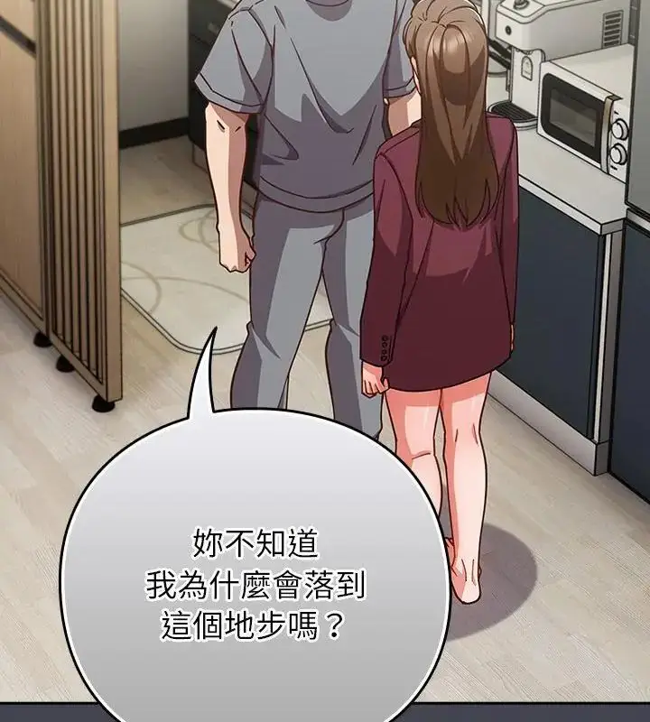 漫画《摸鱼生存指南》第59话第88张图