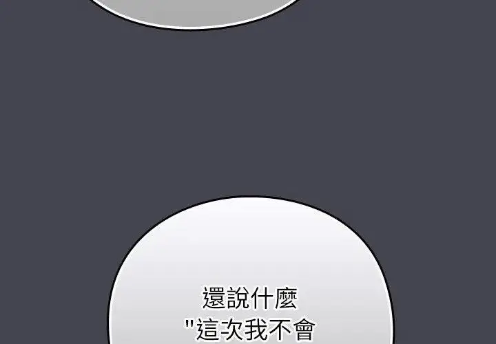 漫画《摸鱼生存指南》第59话第89张图