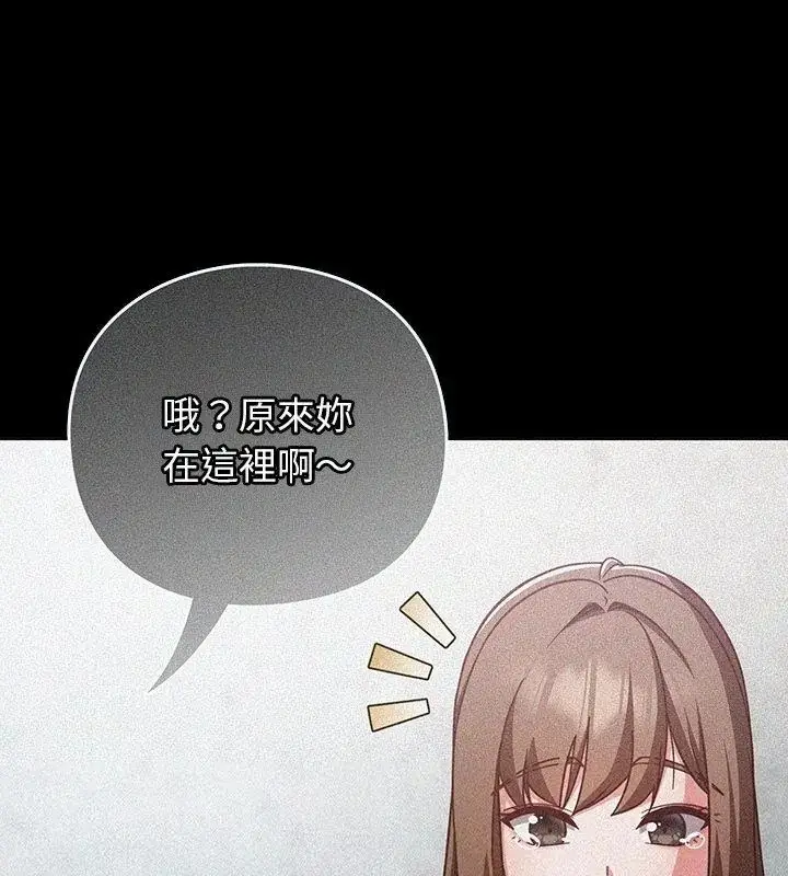 漫画《摸鱼生存指南》第59话第9张图