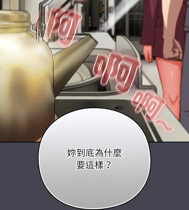 漫画《摸鱼生存指南》第59话第96张图