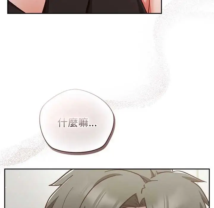 漫画《摸鱼生存指南》第60话第103张图
