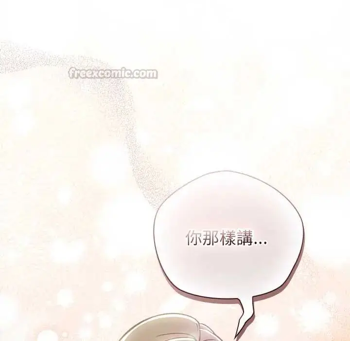 漫画《摸鱼生存指南》第60话第105张图
