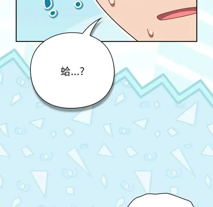 漫画《摸鱼生存指南》第60话第11张图