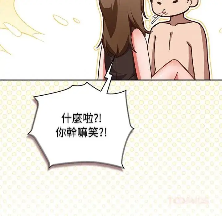 漫画《摸鱼生存指南》第60话第111张图