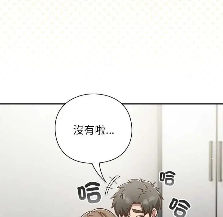 漫画《摸鱼生存指南》第60话第112张图