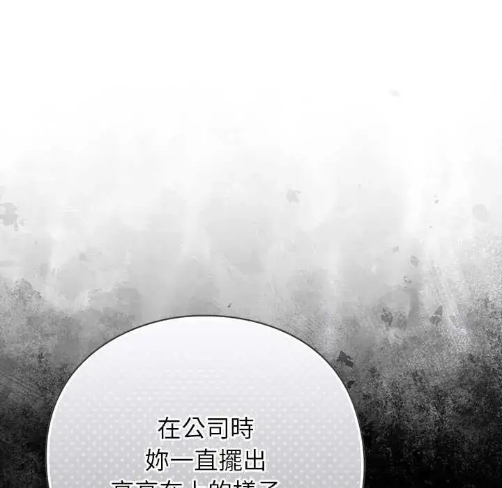漫画《摸鱼生存指南》第60话第114张图