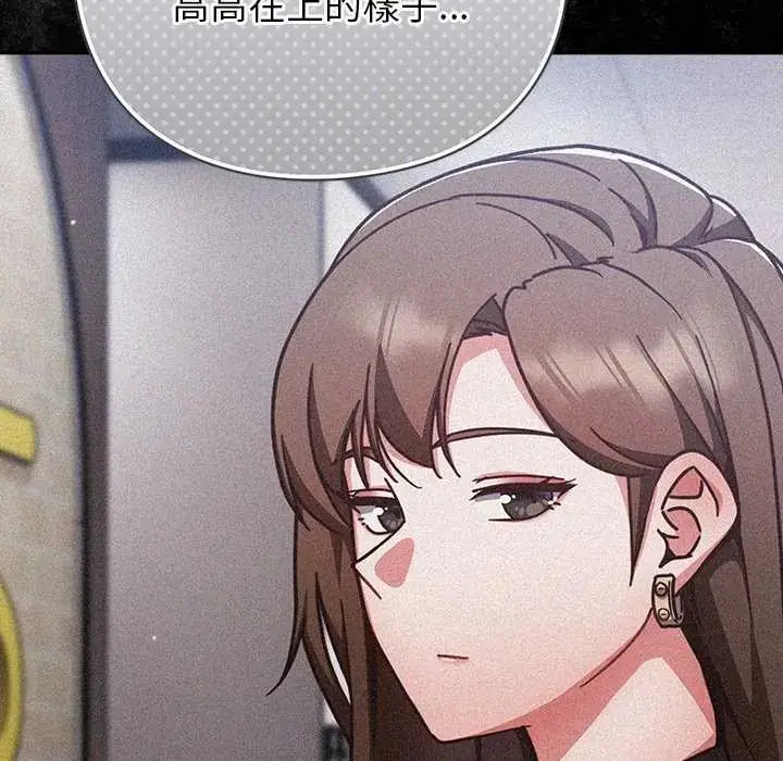 漫画《摸鱼生存指南》第60话第115张图