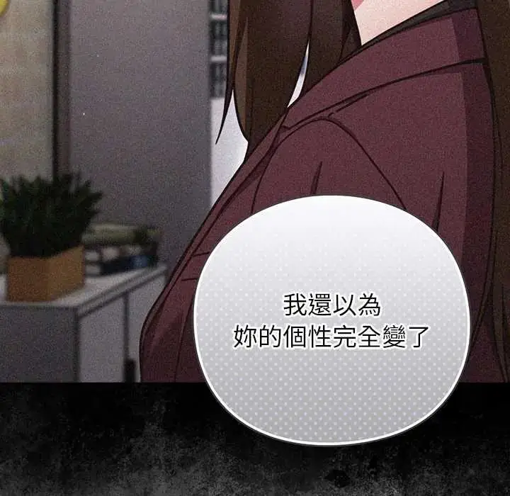 漫画《摸鱼生存指南》第60话第116张图