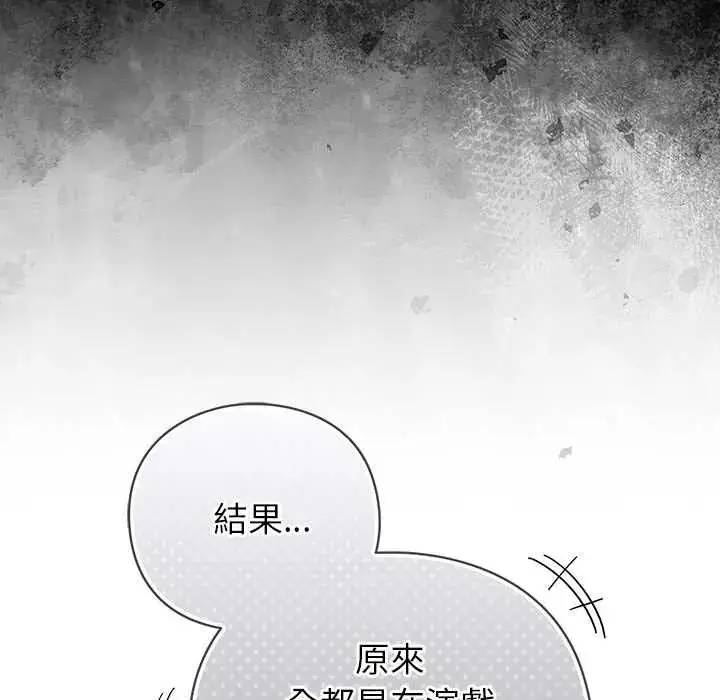 漫画《摸鱼生存指南》第60话第117张图