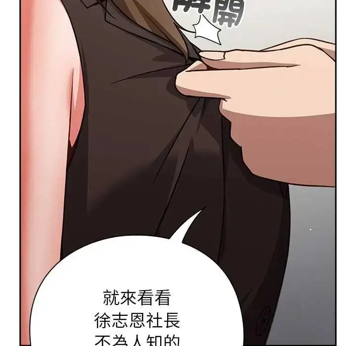 漫画《摸鱼生存指南》第60话第121张图